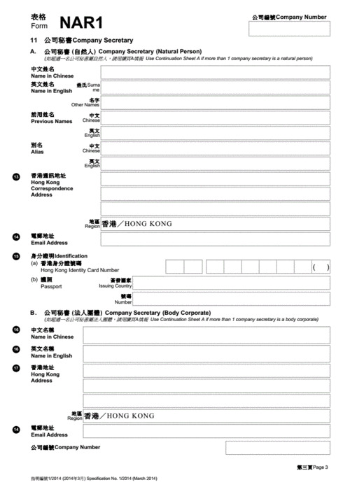 annual return cro ireland,Annual Return Cro Ireland: A Comprehensive Guide