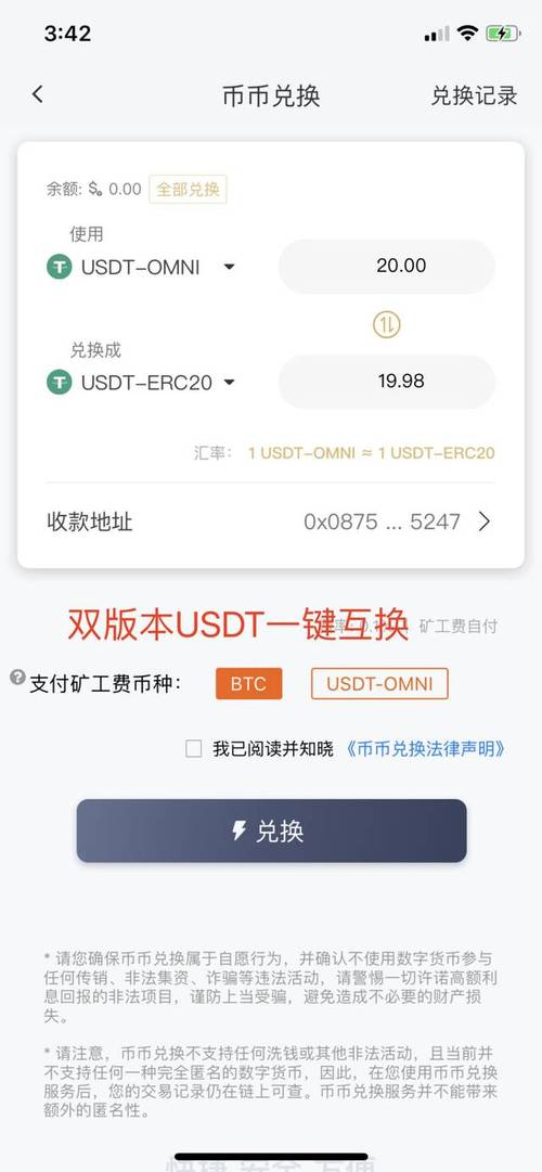 cro coin usdt,Cro Coin USDT: A Comprehensive Guide