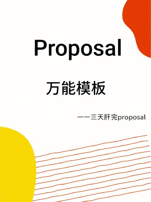 cro cost proposal,Cro Cost Proposal: A Comprehensive Guide