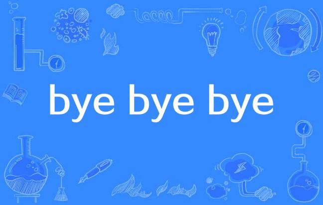 cro bye bye english,Cro Bye Bye English: A Comprehensive Guide