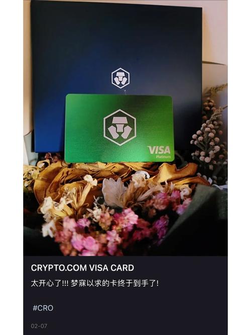 crypto card cro,Crypto Card Cro: A Comprehensive Guide